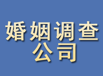 灌阳婚姻调查公司